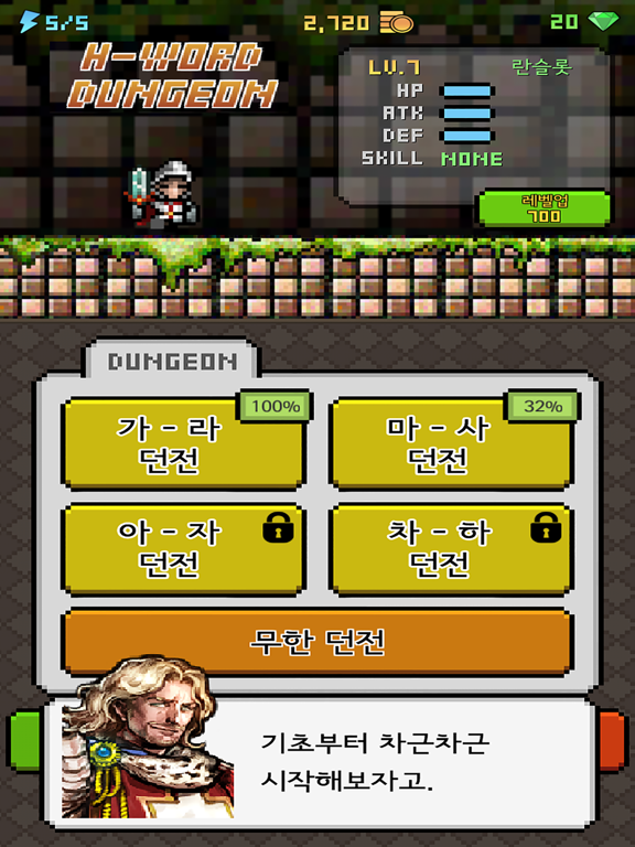 Screenshot #4 pour 한자 던전: 상용한자 1800