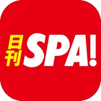 日刊 SPA ! 公式ニュース - 週刊SPAの雑誌が無料で読めるまとめアプリ -