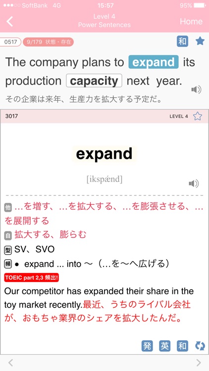 究極の英単語 [中級の3000語] SVL Vol.2 [アルク]  for PASS