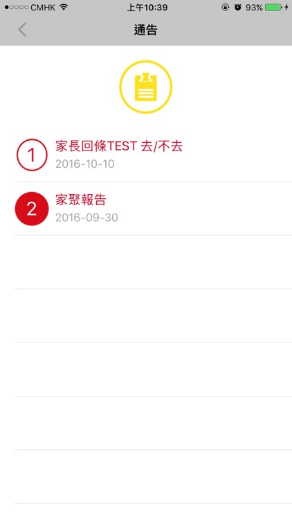 敬拜會荃灣區 screenshot-3