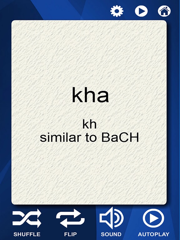 Screenshot #6 pour Arabic Flash Cards (Memorize the Alphabets)