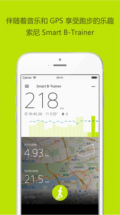 Smart B-Trainer (China)