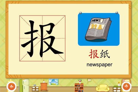 StarQ_学汉字2 screenshot 3