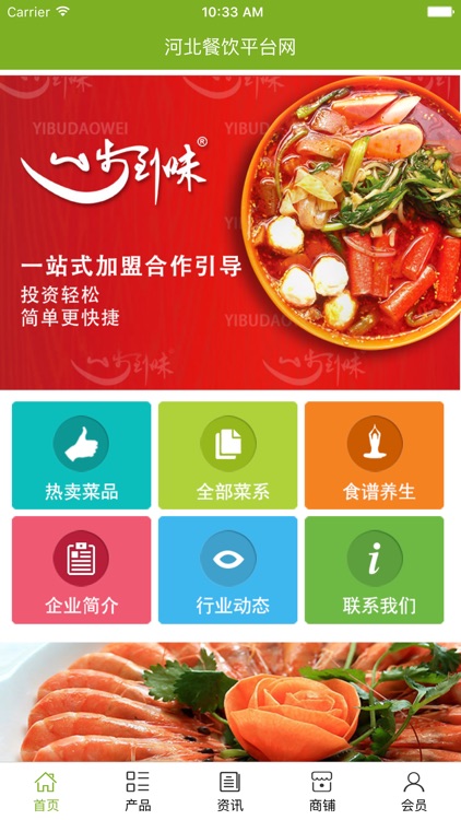 河北餐饮平台网