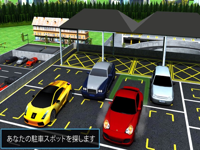 マルチレベルスーパーマーケットバレー駐車場の3d ショッピングモールで高級スポーツ車を運転 をapp Storeで