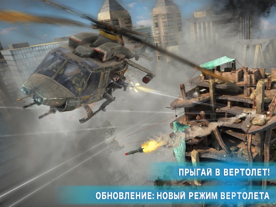 Overkill 3 для iPad