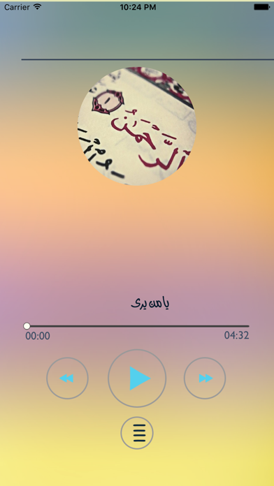 Screenshot #3 pour Chanson Islamique