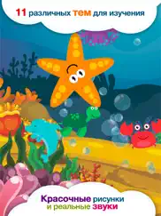 Умная погремушка: Развивающие игры для малышей айпад изображения 2