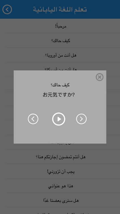 تعلم اللغة اليابانية بسهولة screenshot-3
