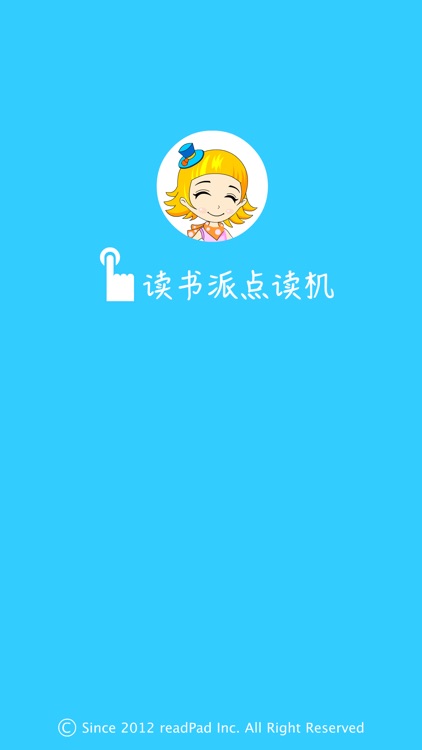 外研社版小学英语三年级下册点读课本 screenshot-4