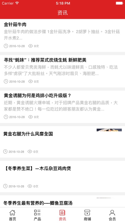 广西美食网. screenshot-3