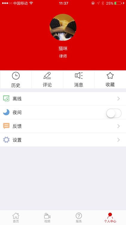 杭州检察 screenshot-3