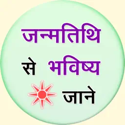 Birth Date Predictions app icon