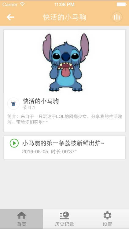 飘扬的小马-有声健康儿童听书宝，快乐成长