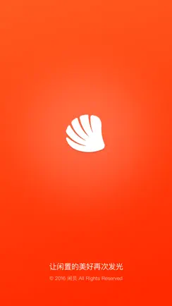 闲贝 iPhone image 1