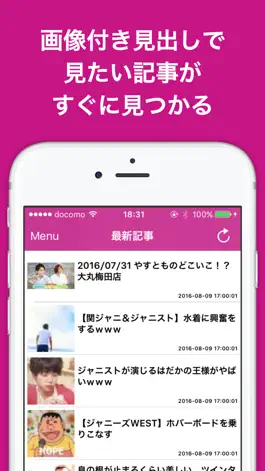 Game screenshot ブログまとめニュース速報 for ジャニーズWEST(ジャニスト) mod apk