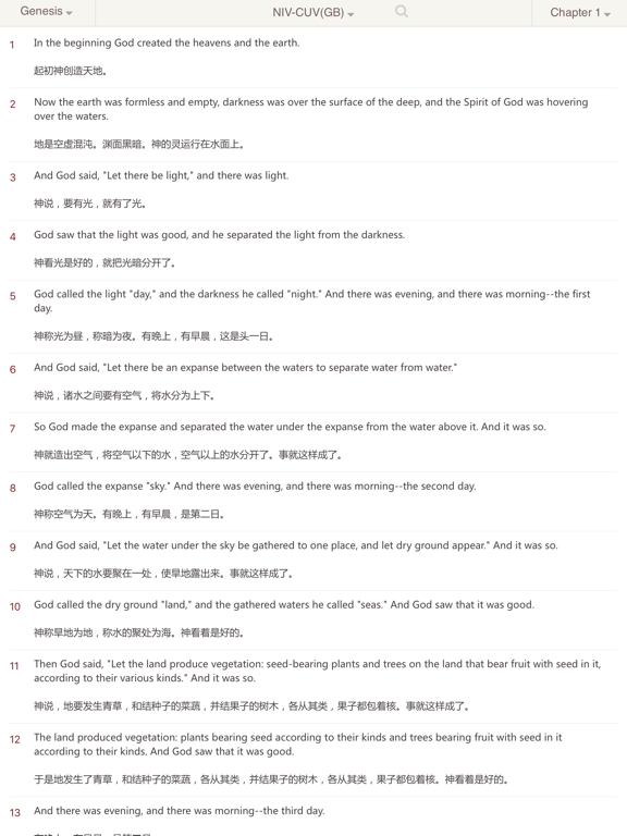 Screenshot #5 pour NIV Bible (Holy Bible NIV+CUV Chinese & English)