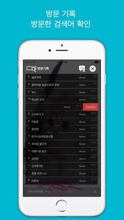 실시간검색순위 | 랭킹, 핫이슈