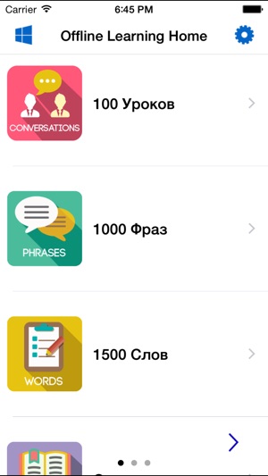 English Study Pro for Russian Учить английский(圖3)-速報App