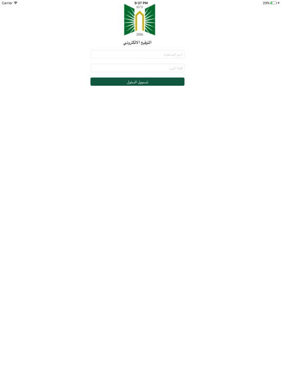 توقيع الجامعة