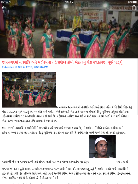 Screenshot #5 pour Live 24 Gujarati News