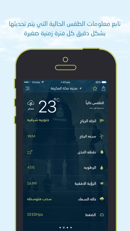 Arsad | أرصاد screenshot-4