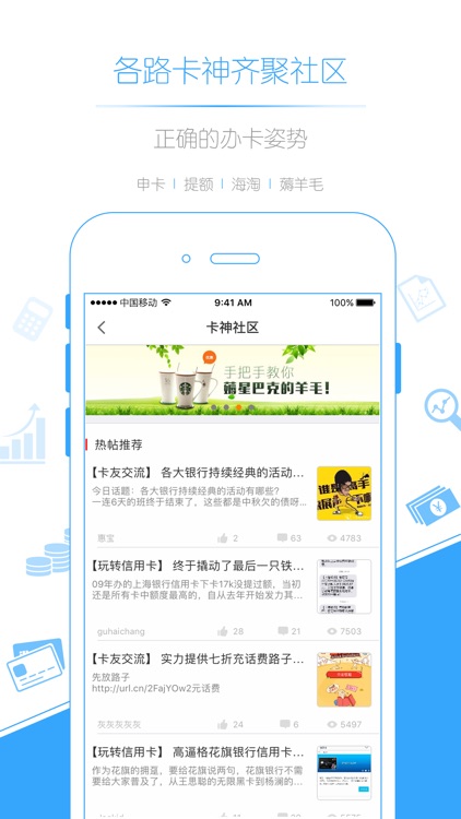 闪电办卡-推荐最适合你的信用卡 screenshot-4