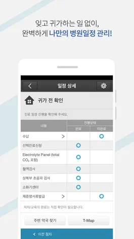 Game screenshot 베스트가이드 hack