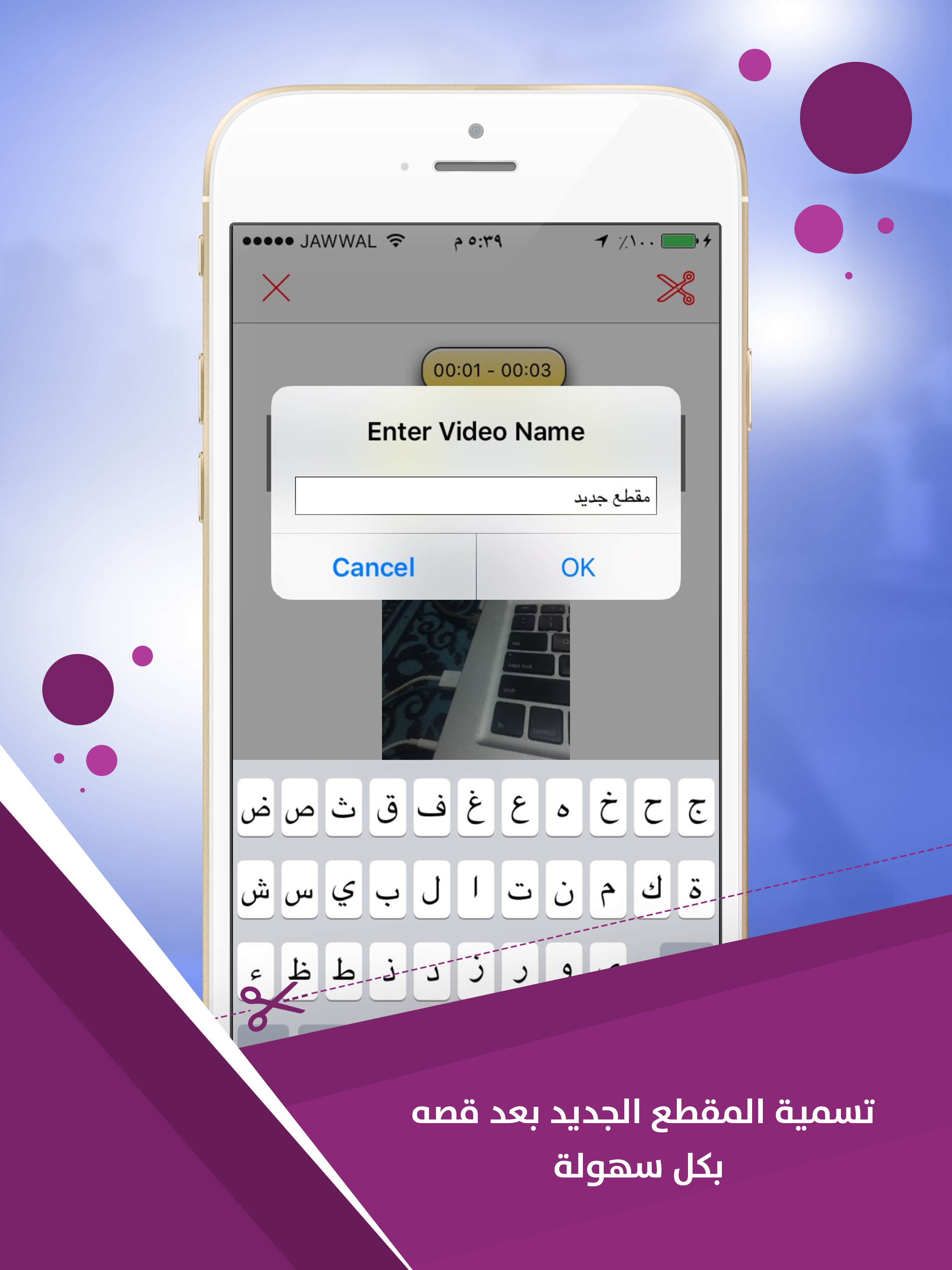 ستوديو تحرير الفيديو - قص الفيديو