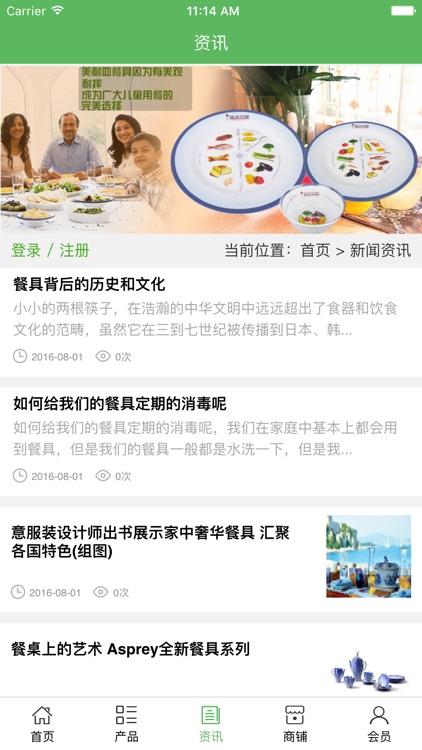 美耐皿仿瓷餐具