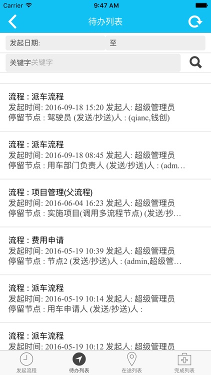 营智项目管理云平台 screenshot-3