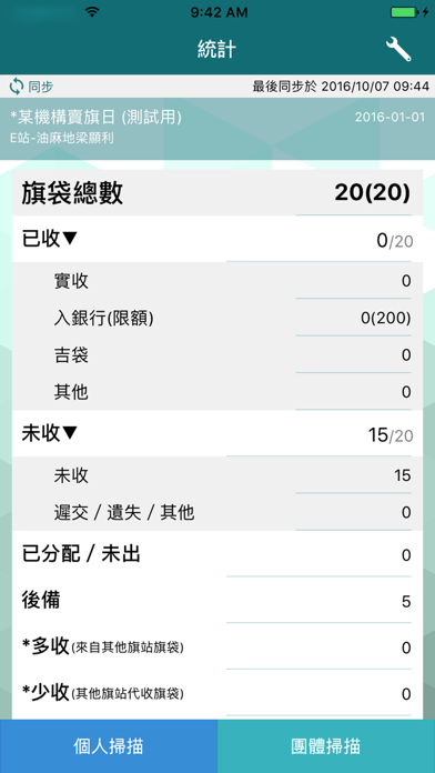Screenshot #2 pour 袋理易