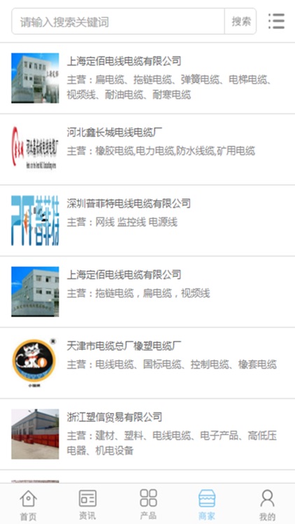 中国电线电缆商城