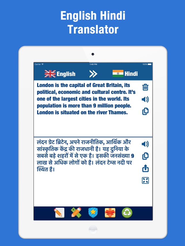 แปลภาษาฮินดี / แปล ภาษา ฮิ น ดี / ทัวร์ อินเดีย บน App Store
