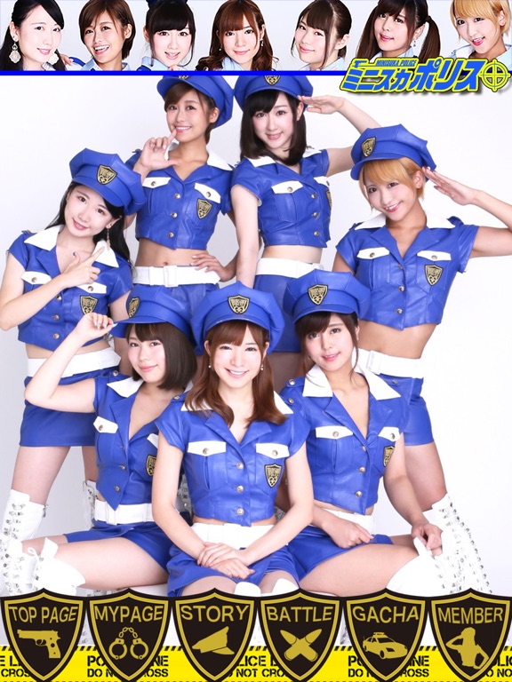 Screenshot #4 pour ミニスカポリス