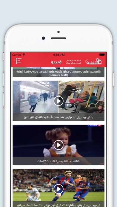 Screenshot #1 pour شاشة نت