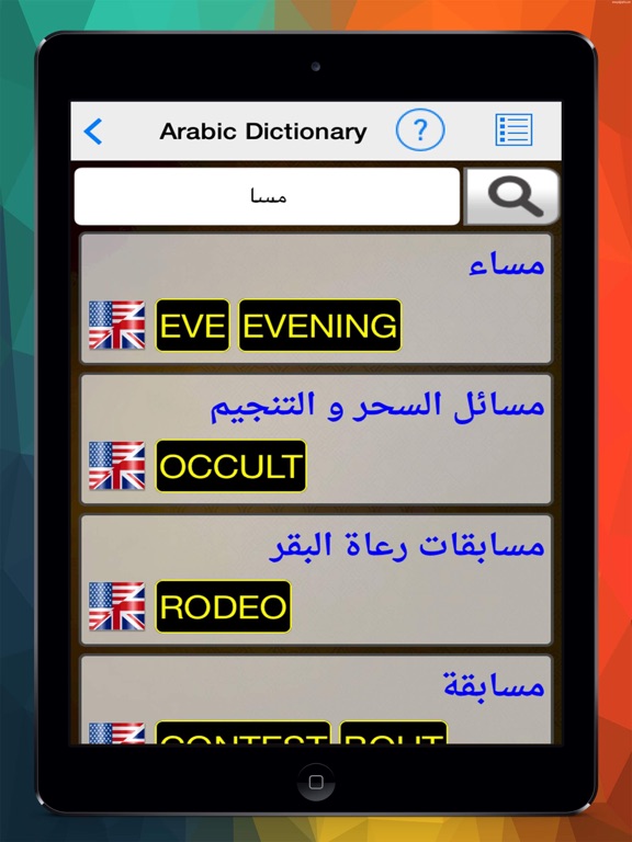Screenshot #5 pour English Arabic Dictionary offline