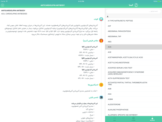 Screenshot #6 pour Kimia