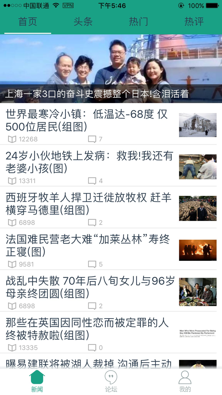 留园网(6park)-海外华人的网络家园 screenshot 1