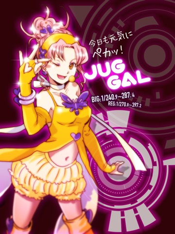 パチスロ JUG GAL - スロット/パチンコスロアプリ  〜 小役と収支で設定を判別 〜のおすすめ画像2