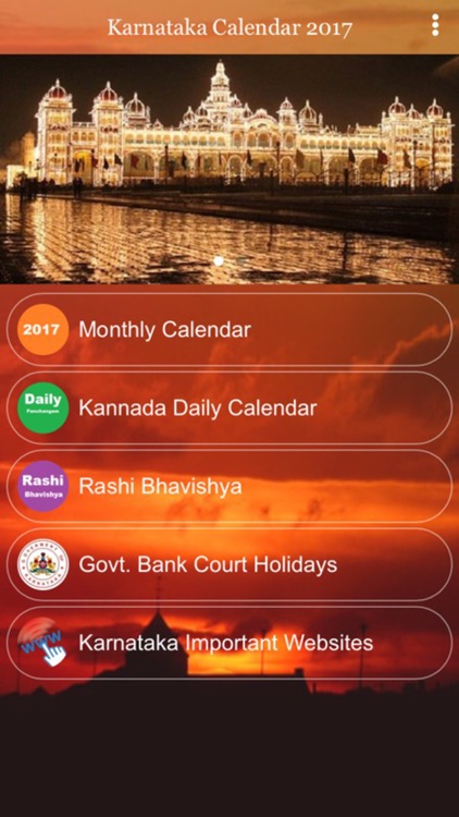 Karnataka Calendar 2017