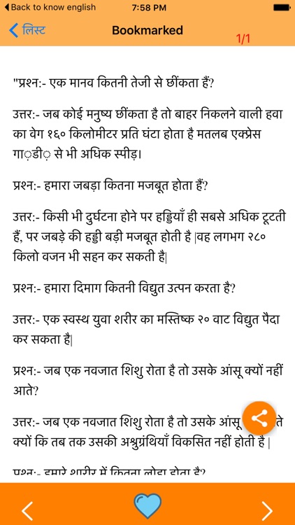 Manav Sharir screenshot-4