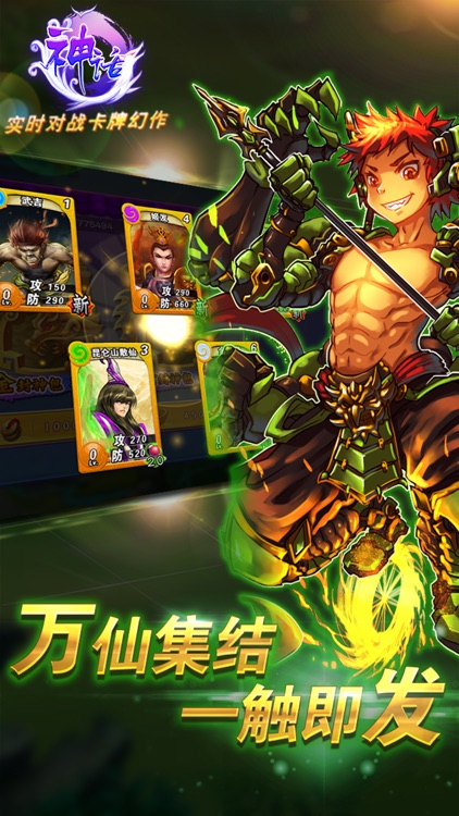 神话(桌游模式的卡牌游戏)