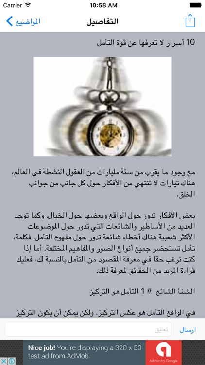 التنويم المغناطيسي