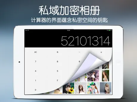 PriVault - Private Photo Vault, Hide behind a calculator your se