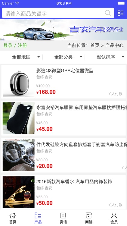 吉安汽车服务行业