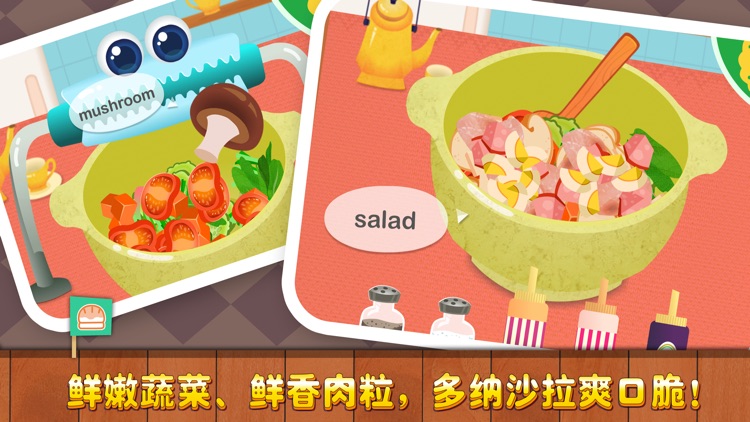 多纳餐厅2 screenshot-3