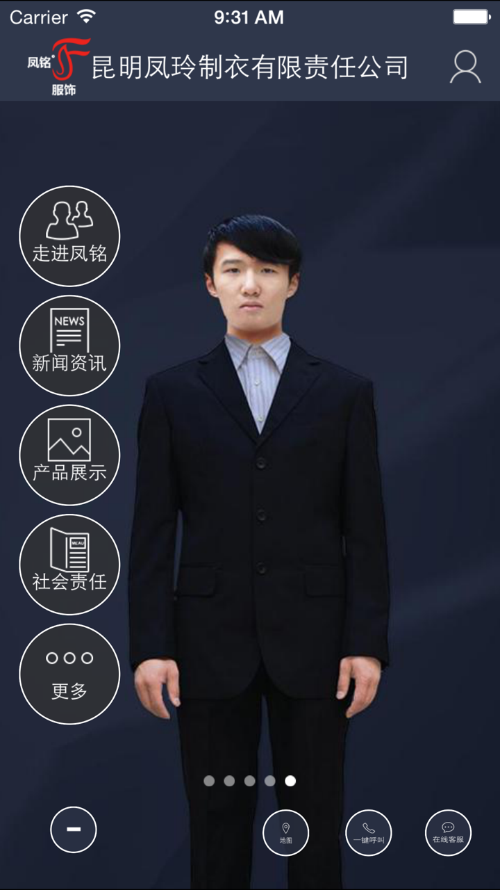 凤玲制衣 screenshot 4