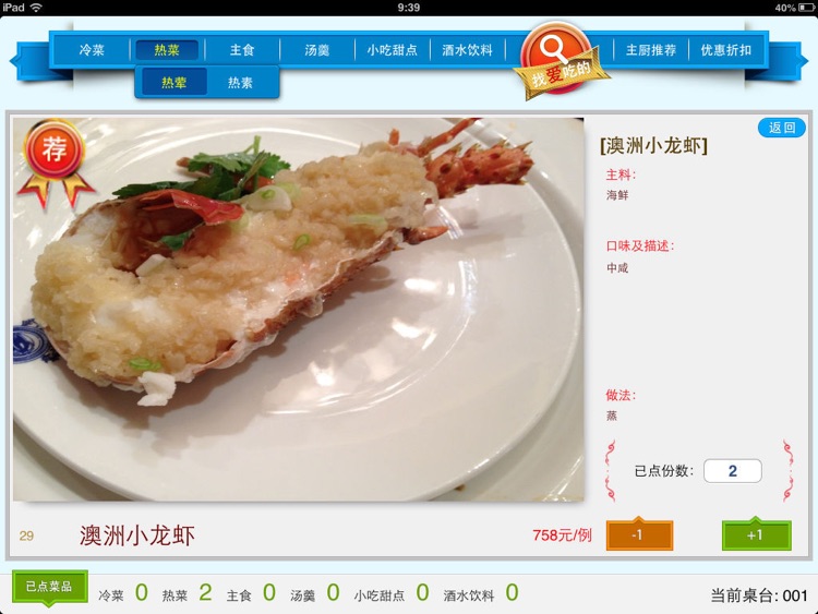 中软好泰HTMENU