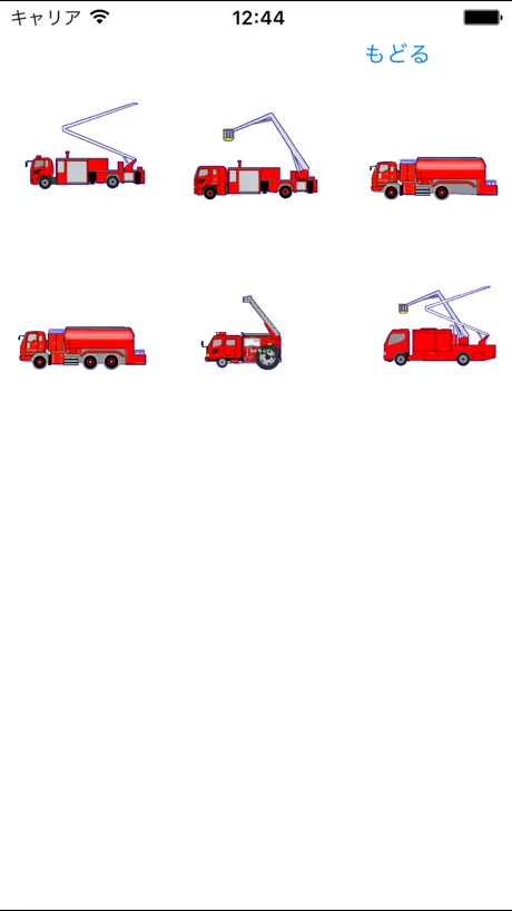 Fire Truck Maker